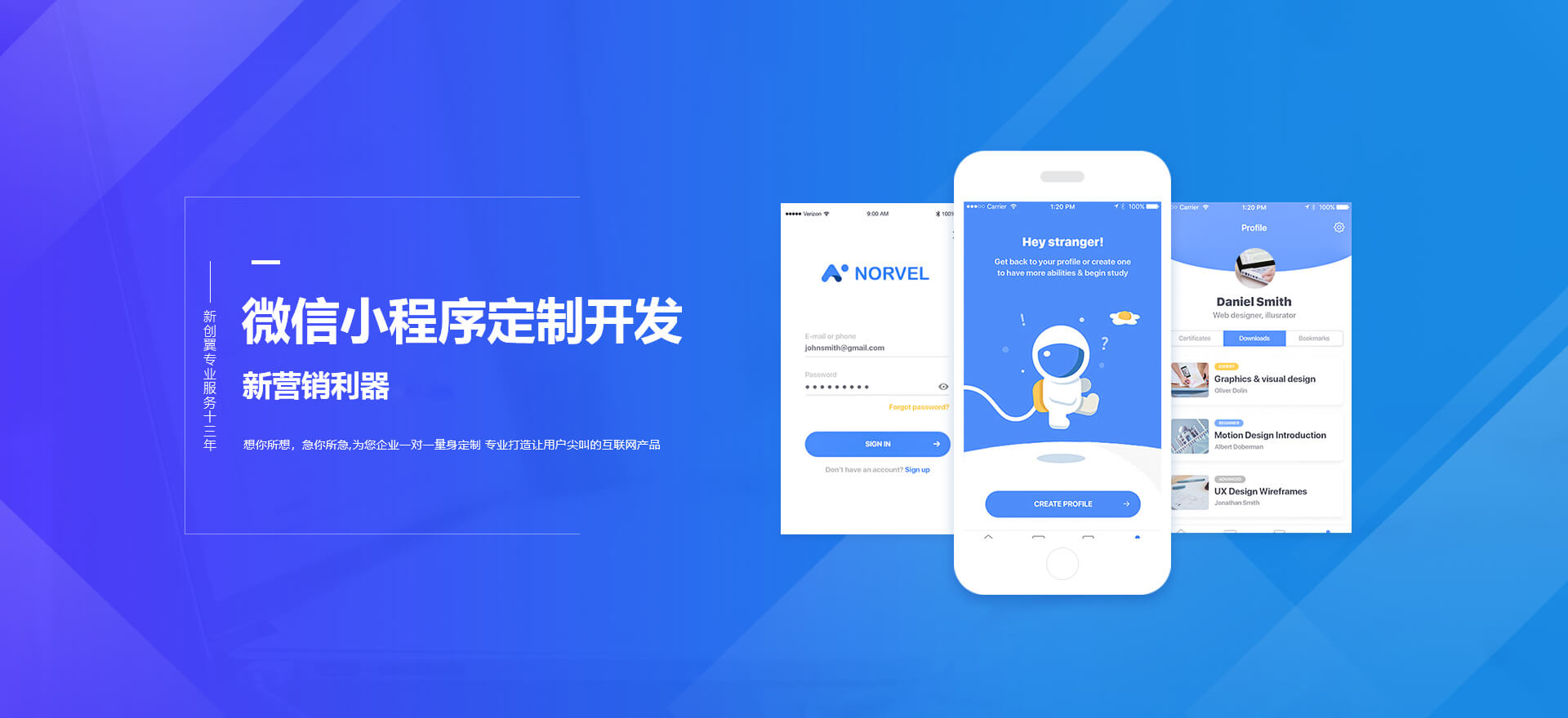 大连建站-小程序开发