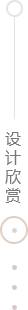 大连案例欣赏