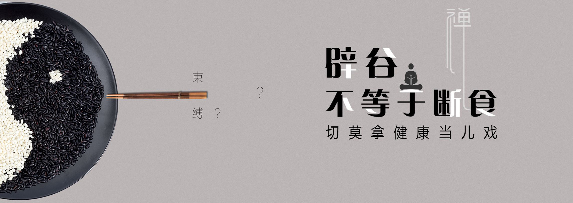 沙河口建站-少林禅武医