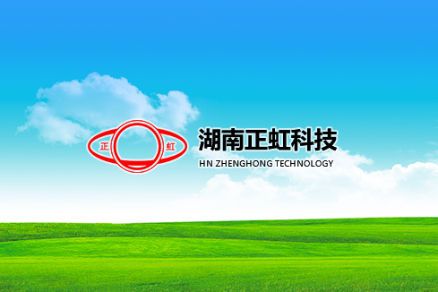 中山建站-湖南正虹科技