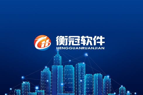 普兰店建站-武汉衡冠软件开发
