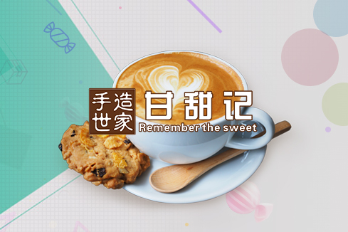 普兰店建站-甘甜记